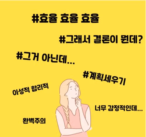 INTJ가 싫어하는 사람 앞에서의 반응 A to Z 