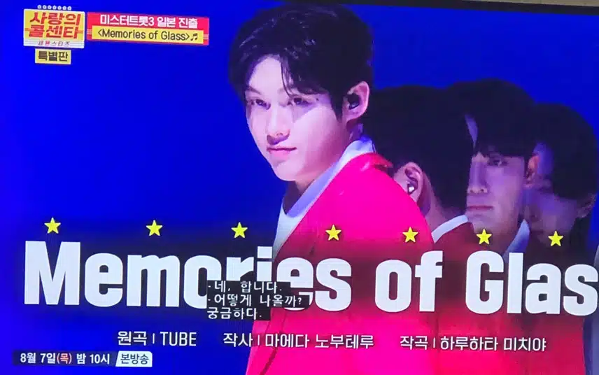 오 일본에서 방송했던 4인 보여주네요