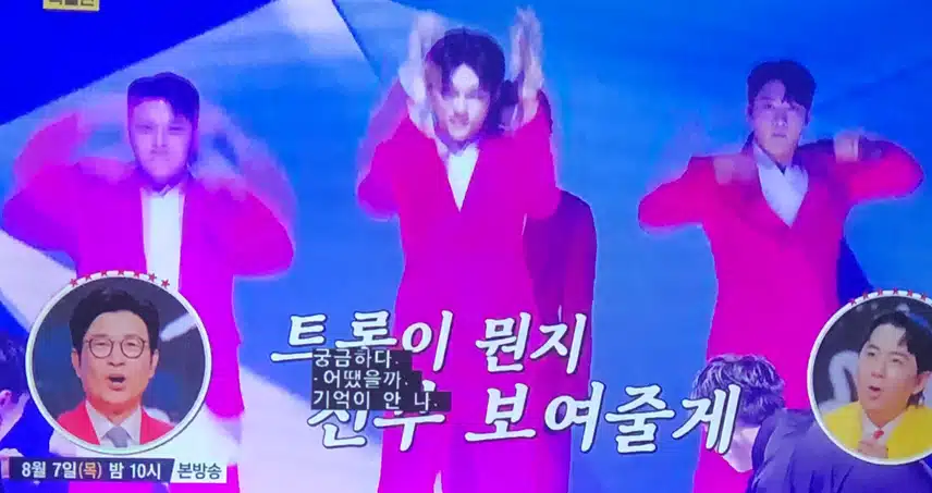 오 일본에서 방송했던 4인 보여주네요