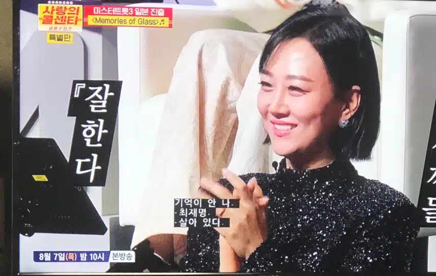 오 일본에서 방송했던 4인 보여주네요