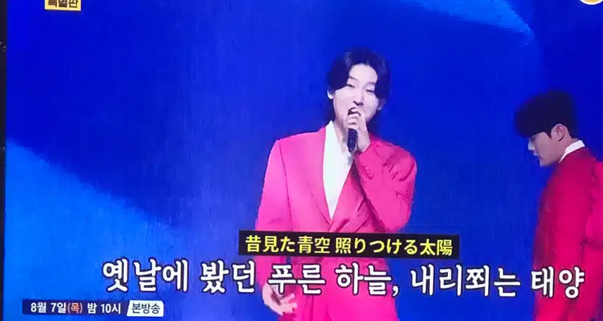 오 일본에서 방송했던 4인 보여주네요