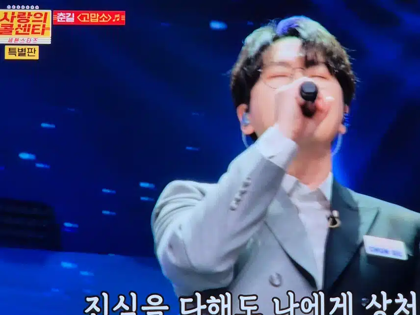 춘길남의 노래 들으며  편한 시간보냈어요