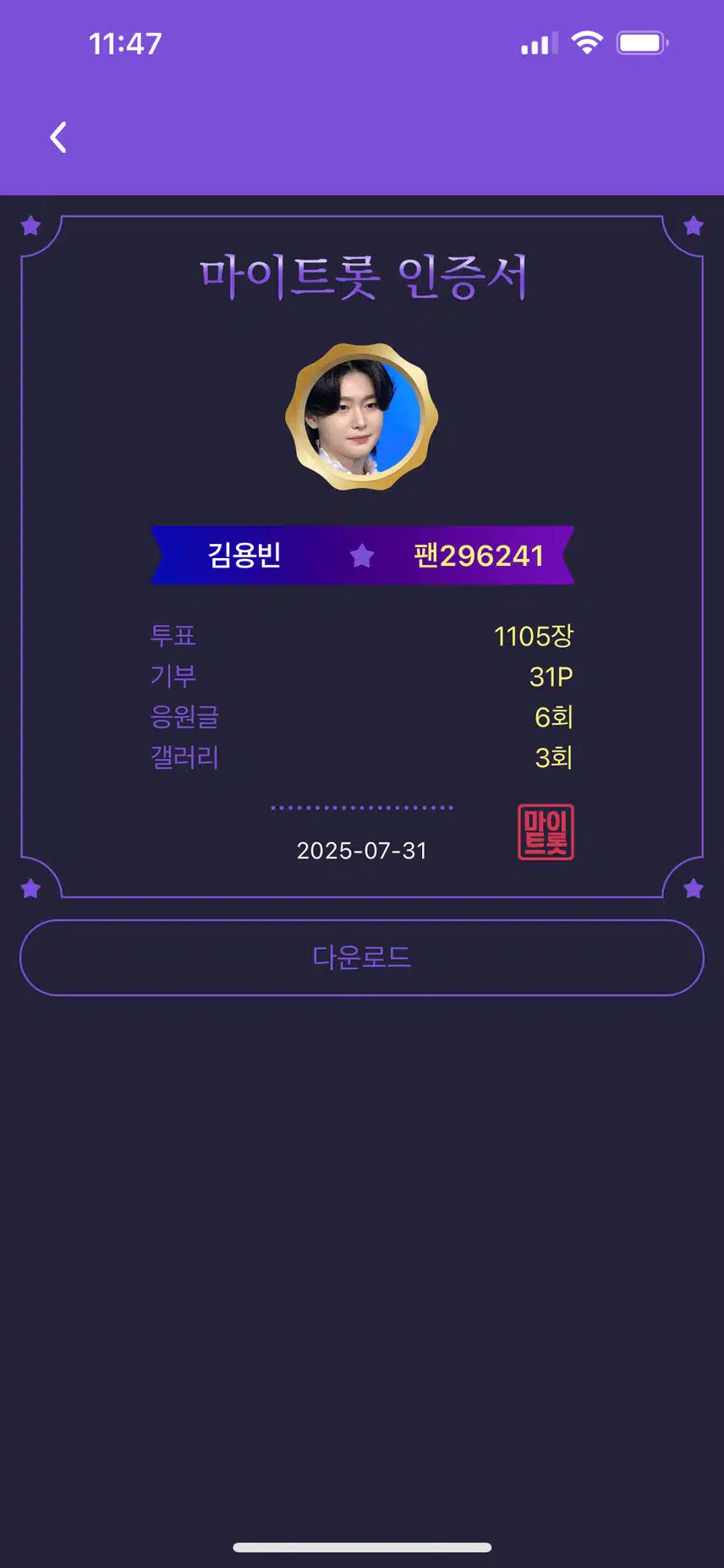 김용빈 가수님 응원합니다 🩵