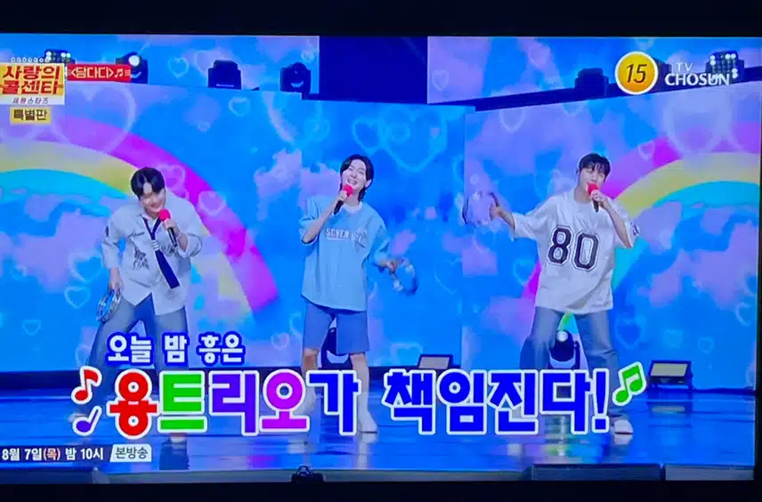 용트리오가 부르는 담다디 완전 좋아요