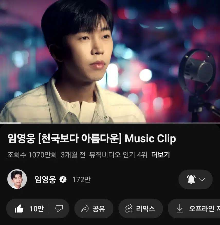 영웅님 천국보다 아름다운 노래 들어요 