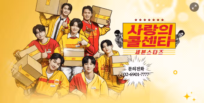 TV조선 '사랑의 콜센터' 결방 너무아쉬웠어요..
