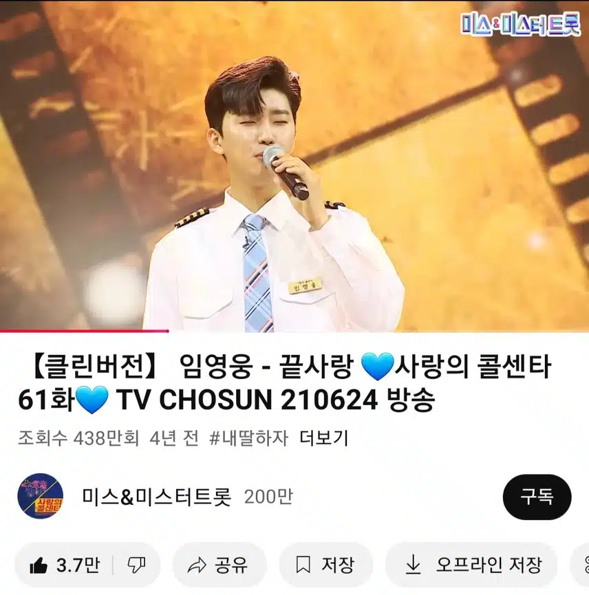 사랑의 콜센타에서 부른 끝사랑 노래 들어요 