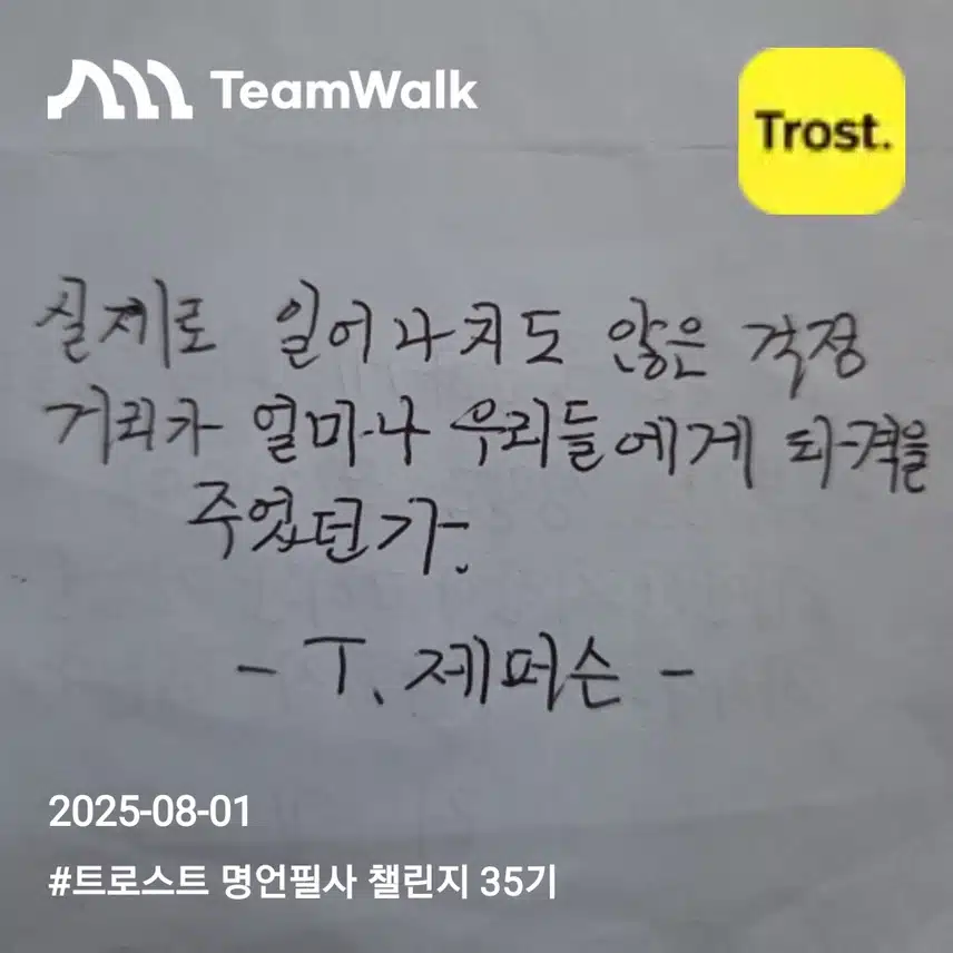 T. 제퍼슨(명언/명대사)