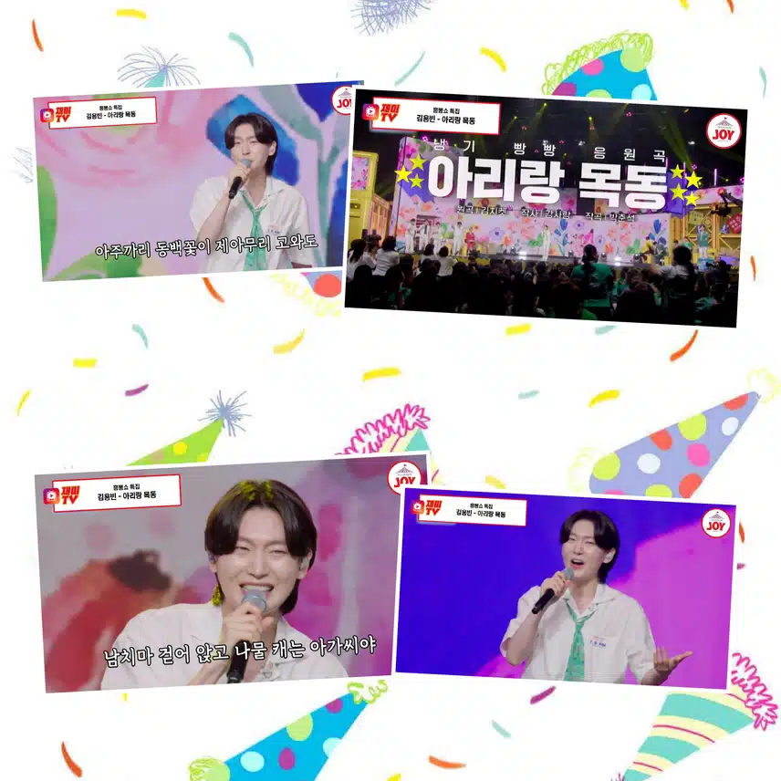 웃을 일 없어도 용빈이만 보면 웃음꽃 만개!  < 김용빈  ' 아리랑목동' >