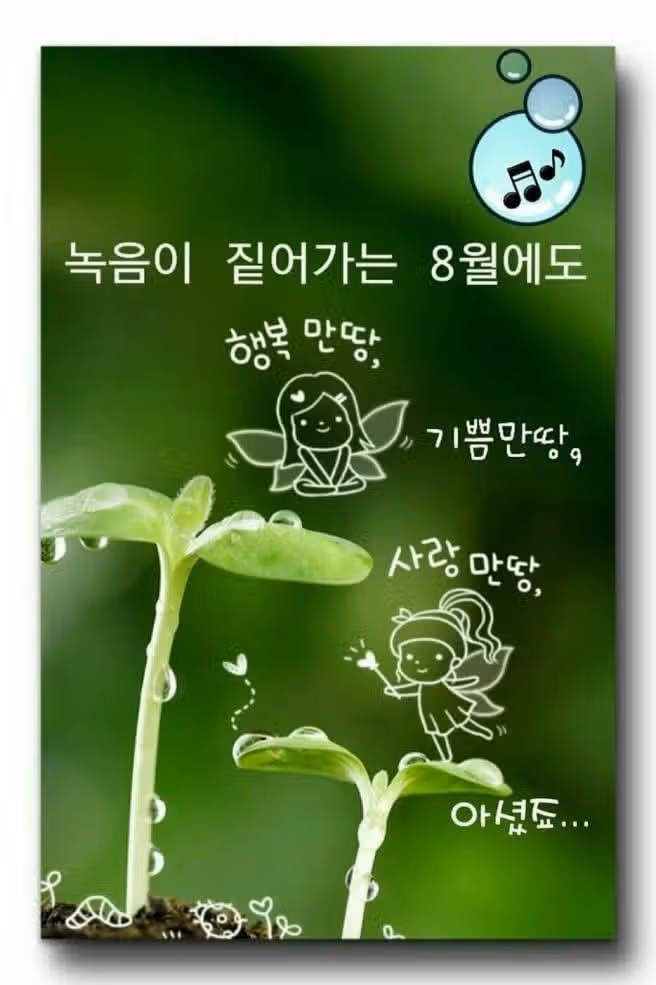   새로운 마음으로 8월첫날새벽 운동
