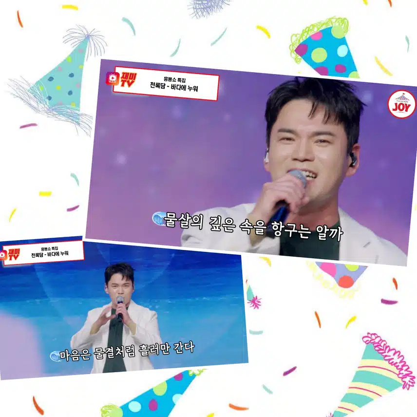 더위야 싹 물러가라! 더위가 찾아온다면  또 불러주세요~  < 천록담  '바다에 누워' >