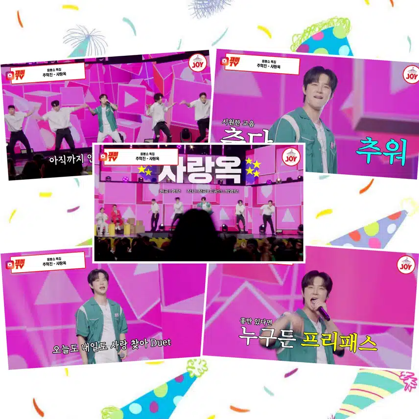 혁진의 시원한 고음! 듣다 보니 춥다 추워~  < 추 혁진 '사랑옥'>