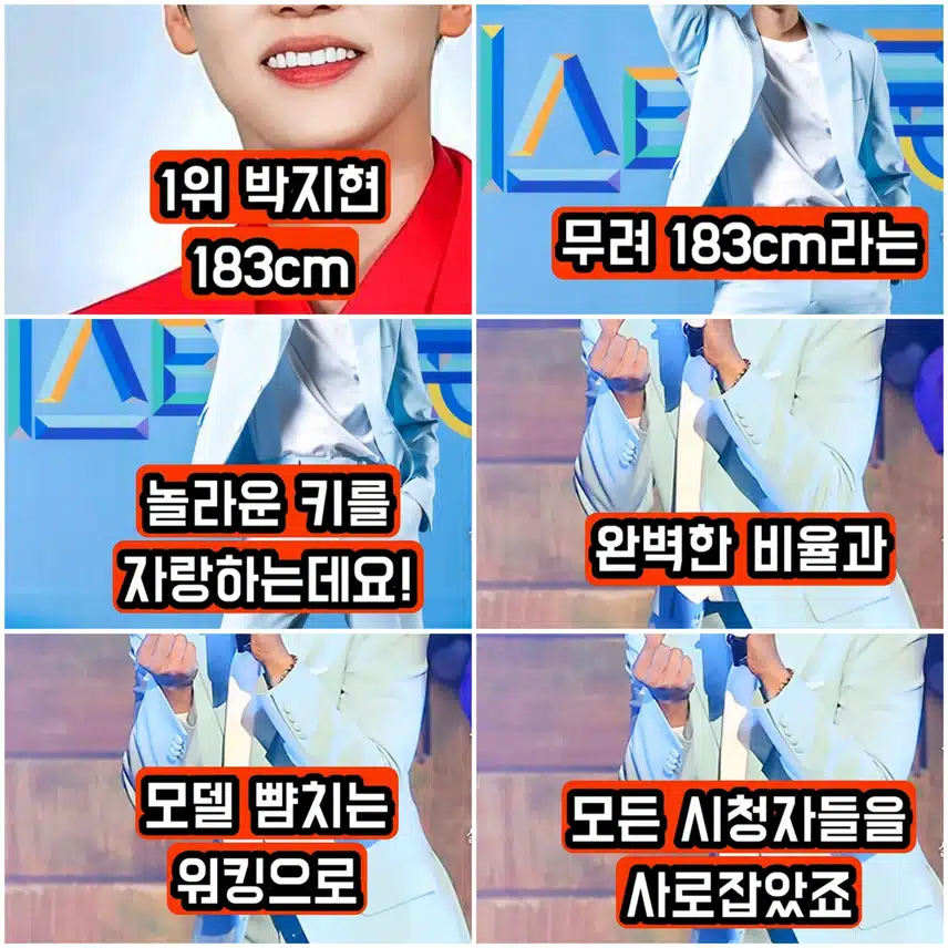 🌺트로트가수 키순위 TOP5