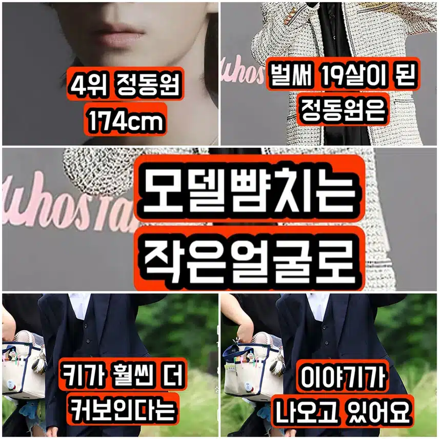 🌺트로트가수 키순위 TOP5