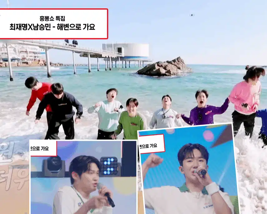 무더위를 날려줄 재명&승민이와 함께 해변으로가요!  < 최재명 X 남승민  '해변으로가요'>