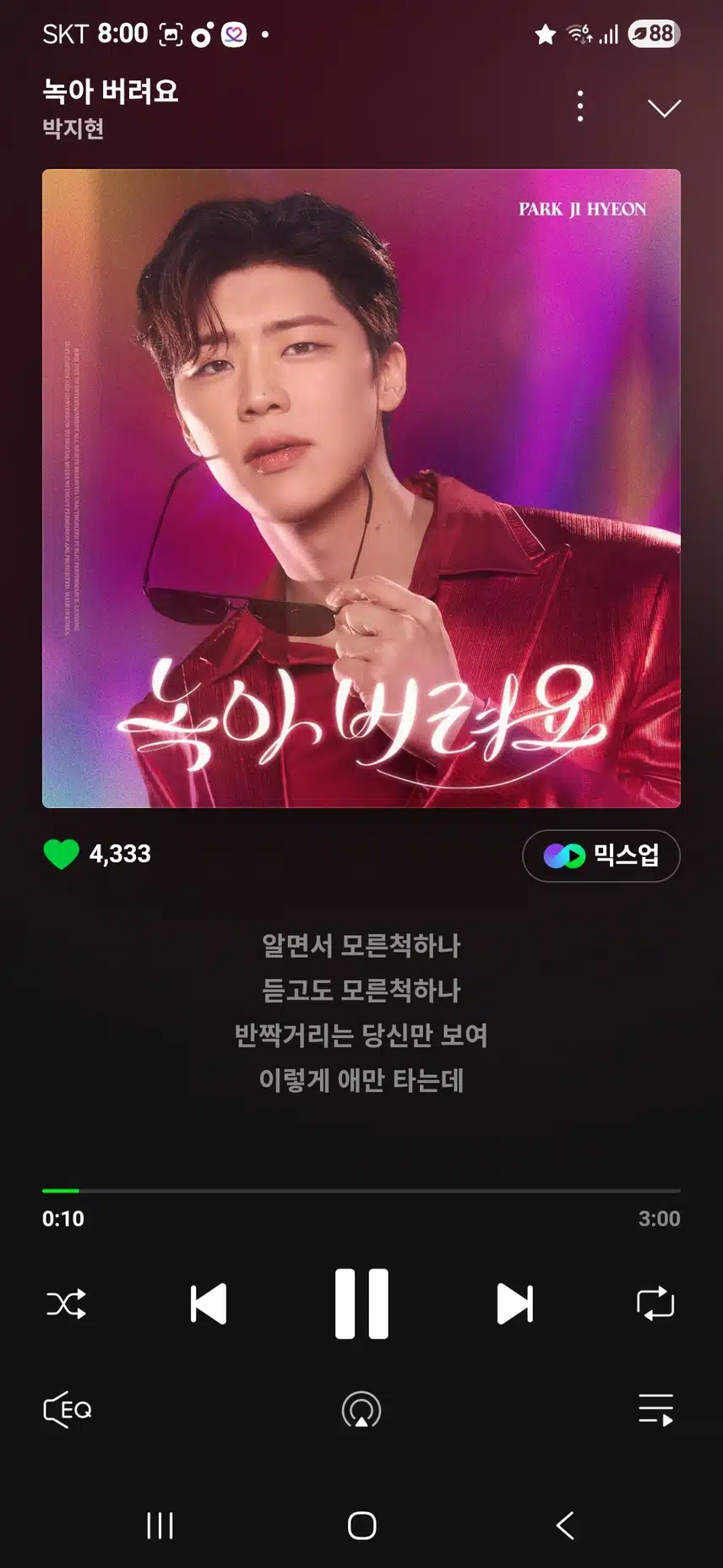 오늘도 오직 지현님만을 위하여