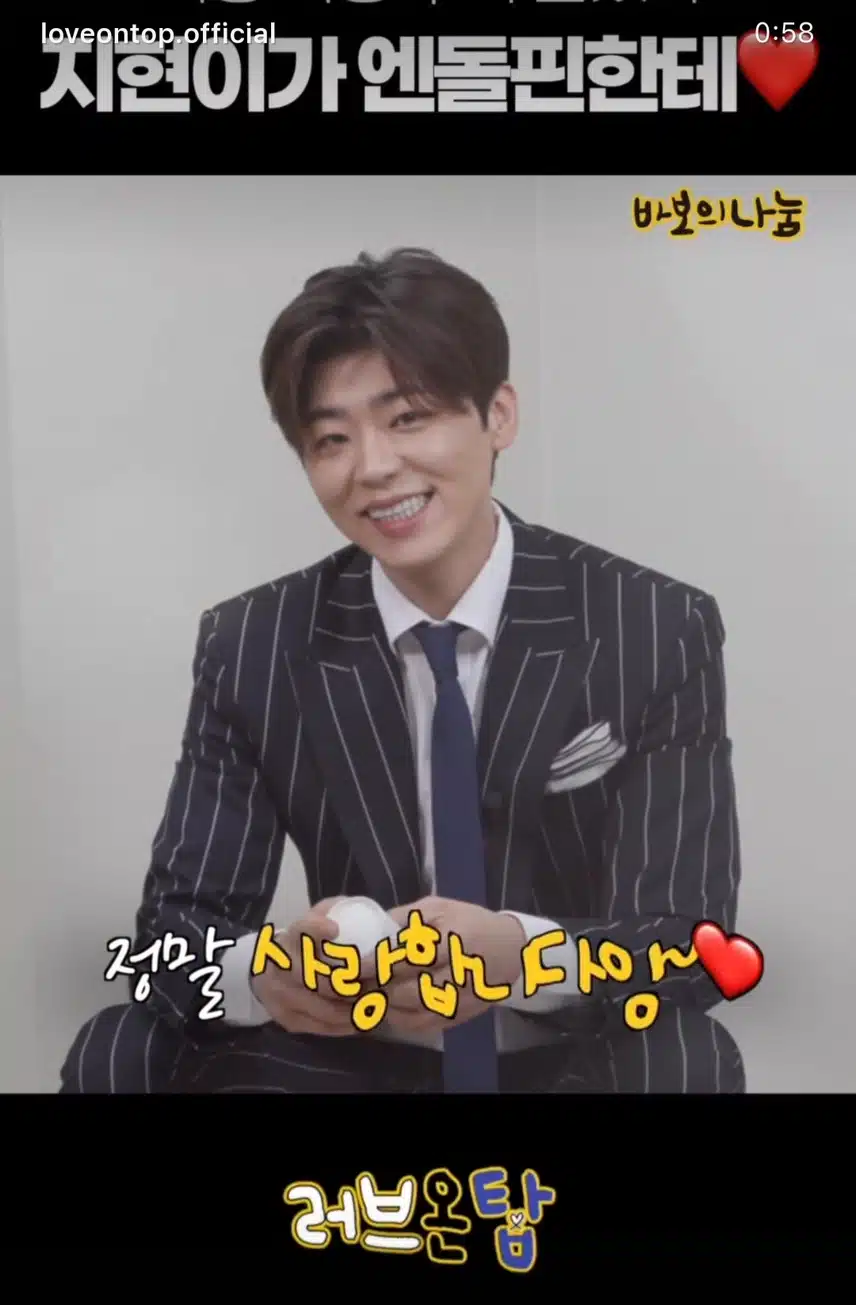 박지현 러브온 탑 유튜브채널 방송 잡기