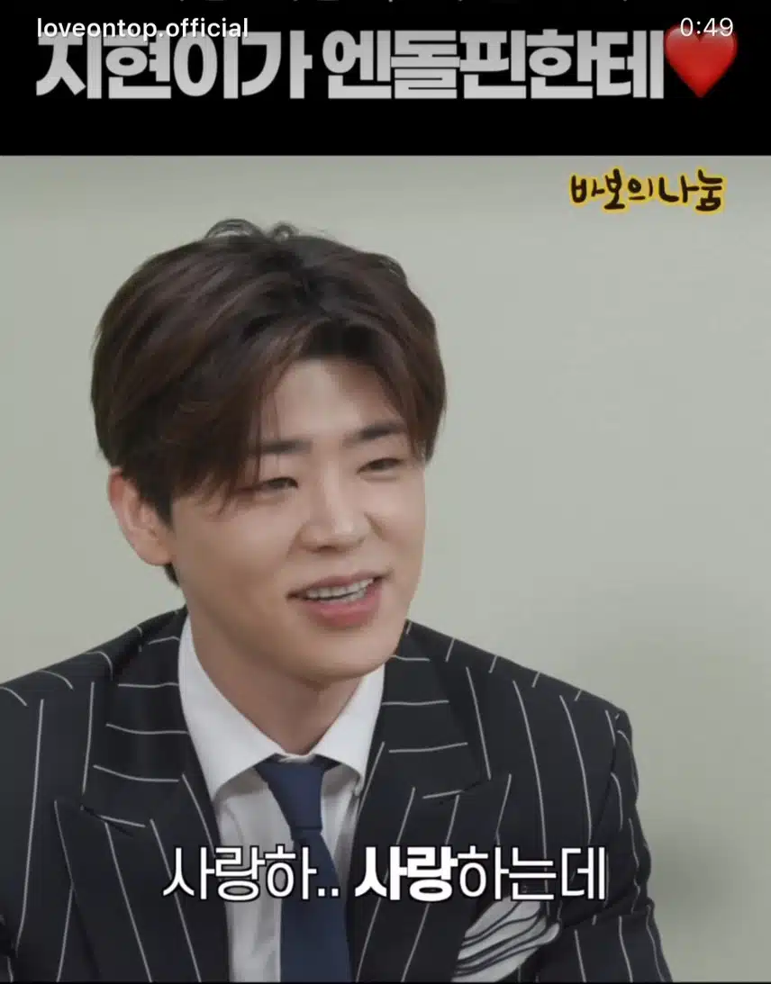 박지현 러브온 탑 유튜브채널 방송 잡기