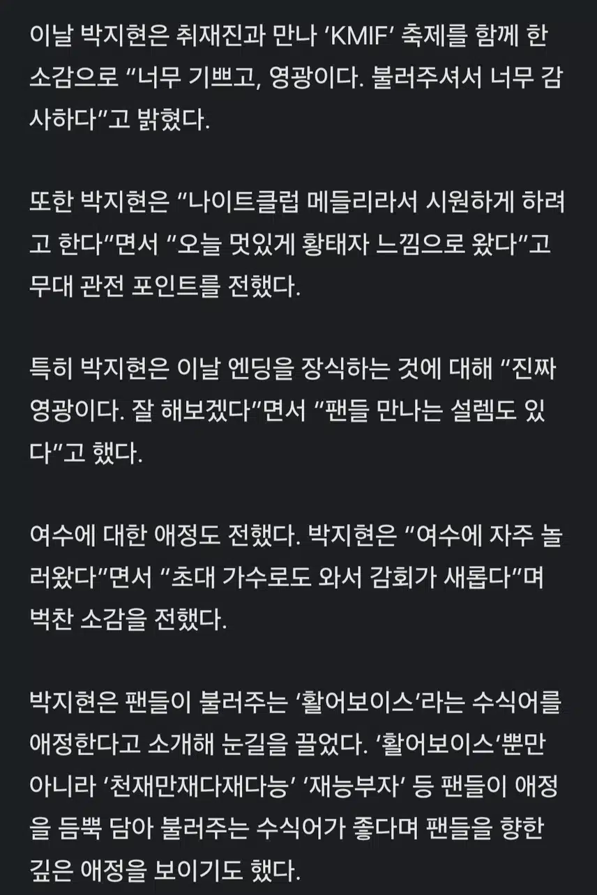하반기에는 지현님을 자주 볼 수 있다하니 너무 좋아요