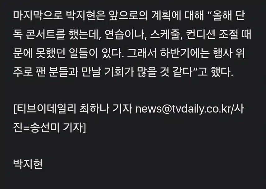 하반기에는 지현님을 자주 볼 수 있다하니 너무 좋아요