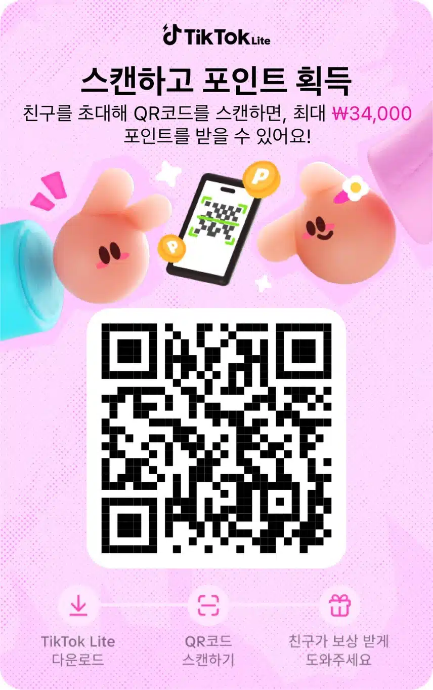 현금받는 앱테크 정보모음