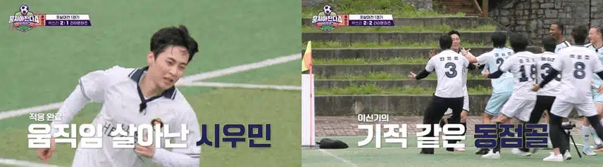 시우민 축구도 잘하네요 