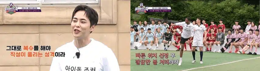 시우민 축구도 잘하네요 