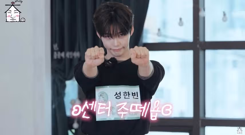 Hanbin sedang melakukan waxing dan Gunwook memamerkan aegyo-nya