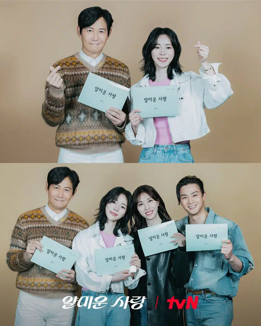 얄미운 사랑 대본 리딩 사진들이 떴네요!