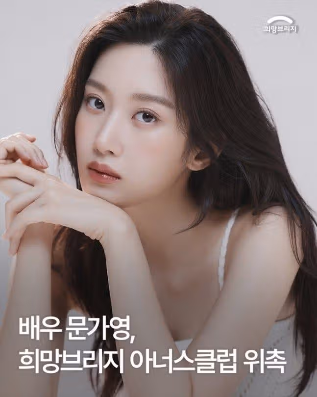 문가영님이 희망브리지아너스클럽 정회원이 되었네요