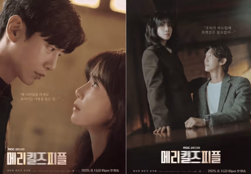 메리킬즈피플 ott 어디서 볼까? 몇부작 원작 뜻 출연진 등장인물 총정리