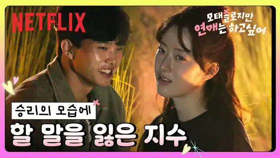 지수 승리 현커 근황! 지연 정목 헤어짐. 재윤 연애, 뷰티 모델 데뷔