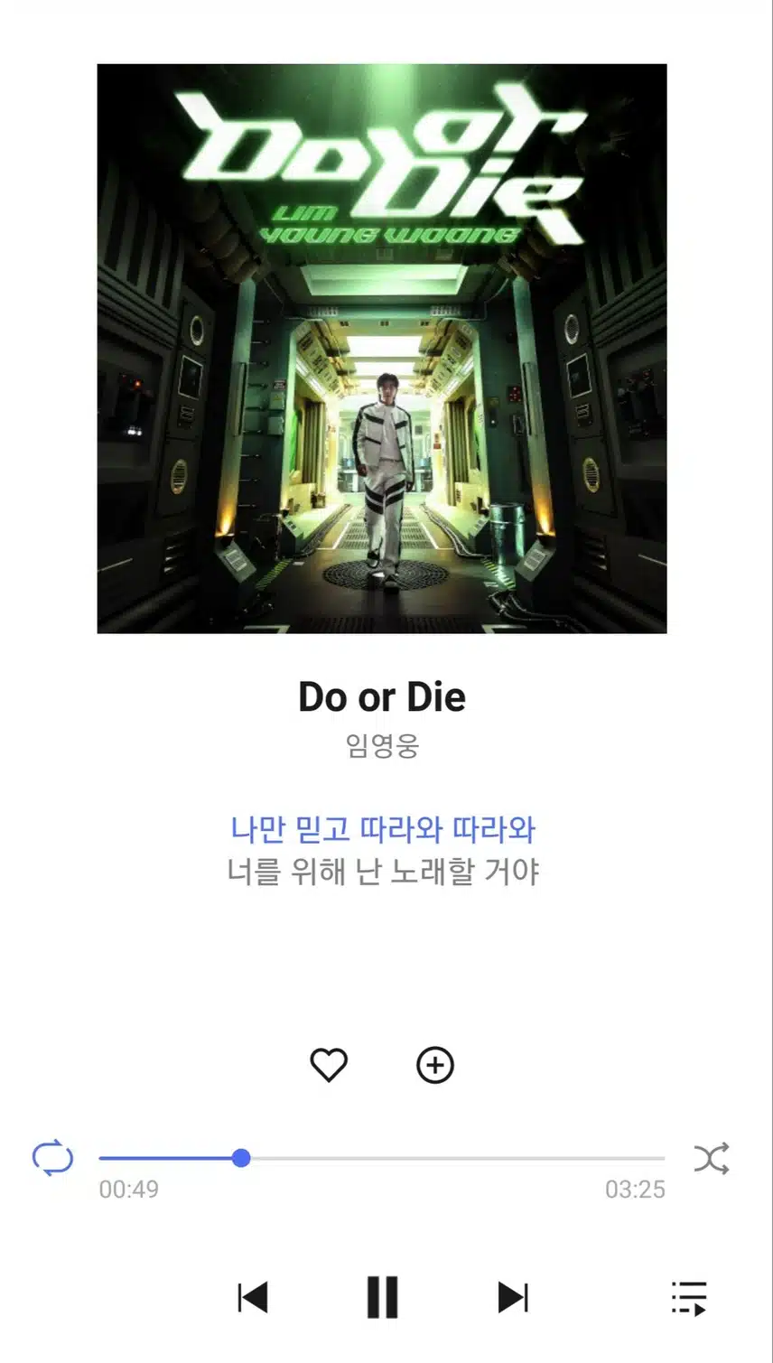 오후 영웅님 두올다이 노래 들어요 