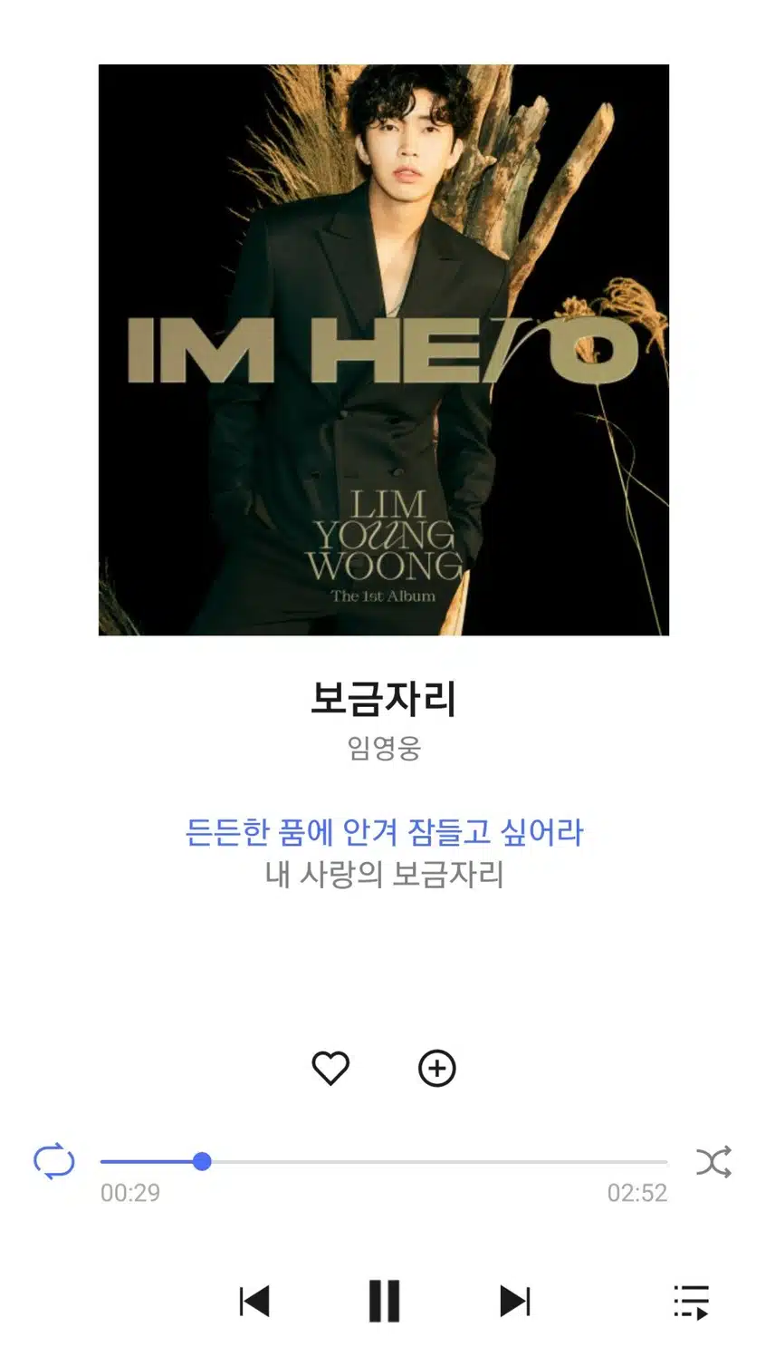 오후 신나는 보금자리 노래 들어요 