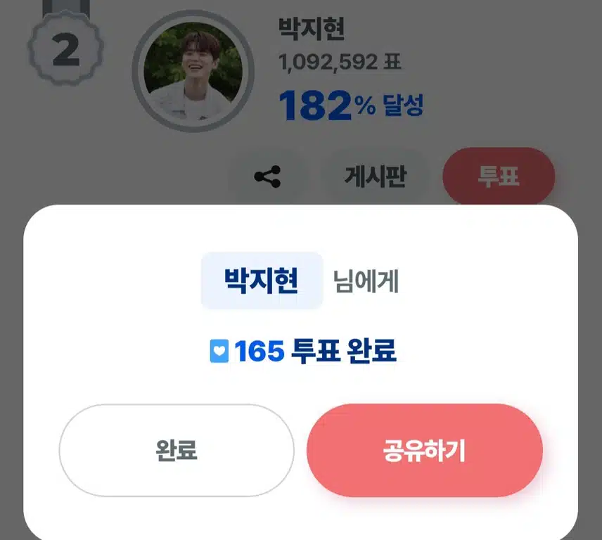 8월의 첫 날도 지현님께 드리죠
