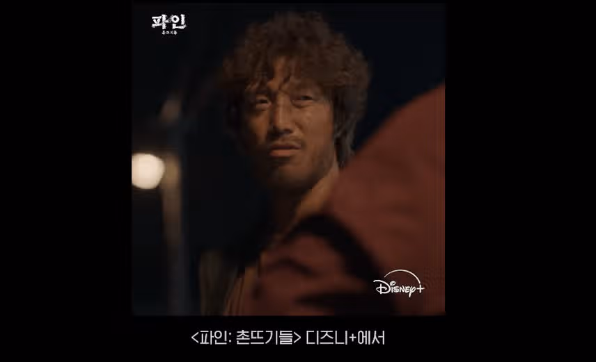 파인 촌뜨기에서 제일 잔인하고 무서운 인간 황선장 