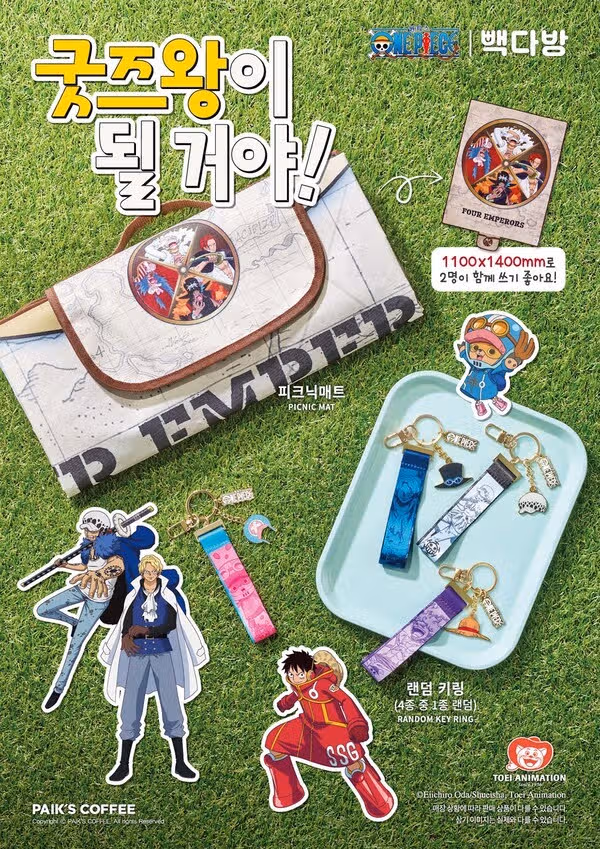 빽다방 원피스 콜라보 후기! 스무디 신메뉴, 키링, 스티커, 피크닉 매트