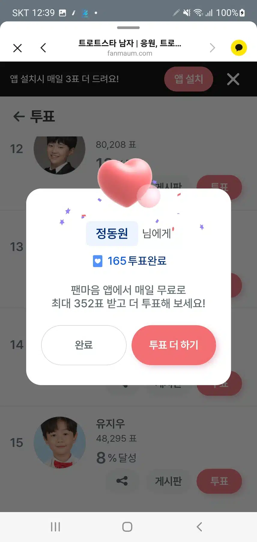 8월의 응원 인증 시작  💚