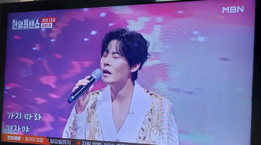 강문경님 의  가지마라 여자야 노래 불렀어요 