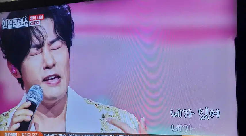 강문경님 의  가지마라 여자야 노래 불렀어요 