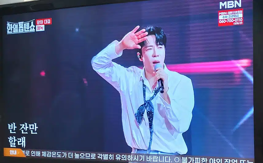 에녹님의 꽃 달 술 걸그룹 노래 처음 이라는데 노래 너무 잘부르네요 