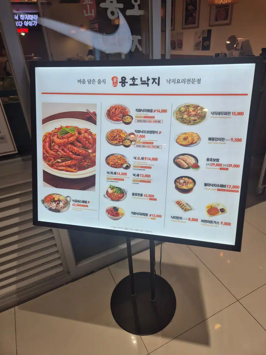 영등포 타임스퀘어 용호낙지에서 맛난 점심 먹었어요
