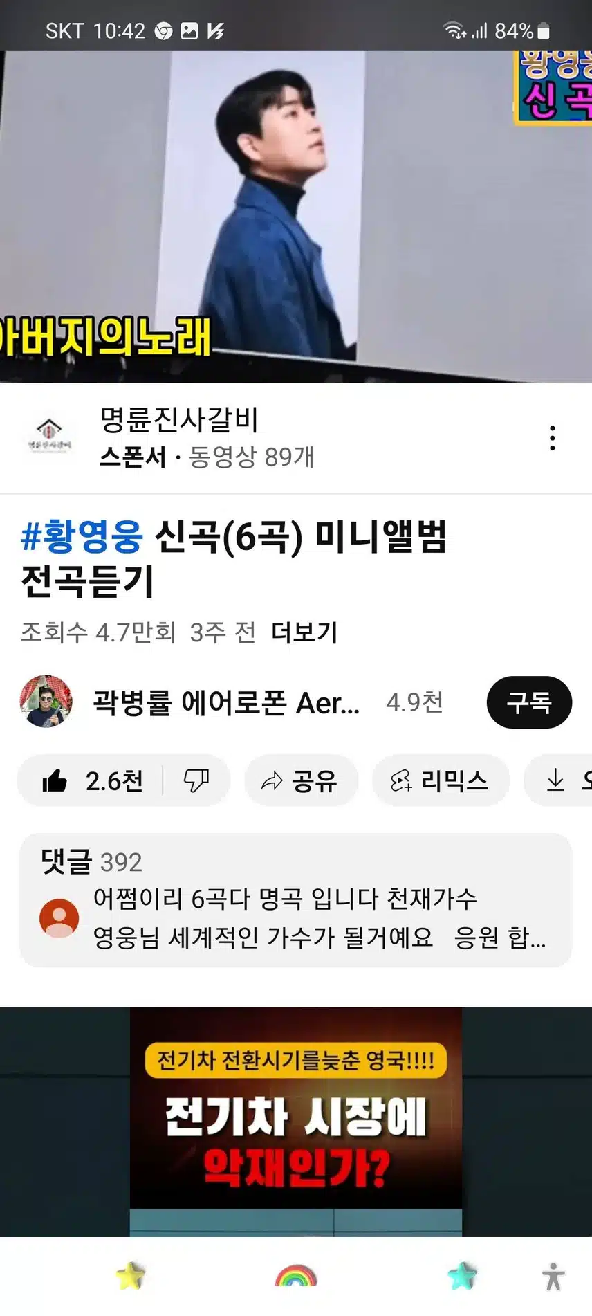 유튜브  인증 샷 