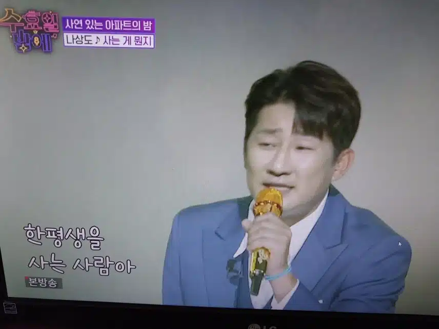 나상도 사는게 뭔지 무대