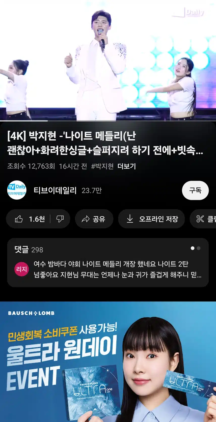노래를 잘하는 것이 확실한 매력