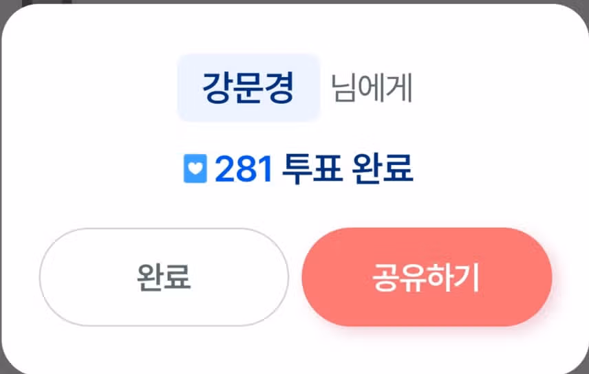 강문경 가수님 응원합니다
