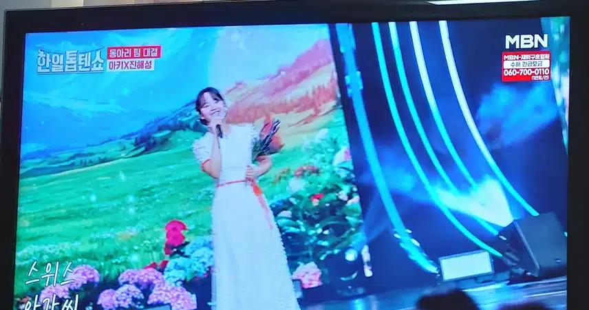 진해성님 과 아키양의 아름다운 스위스 아가씨 요들송 노래 최고네요 