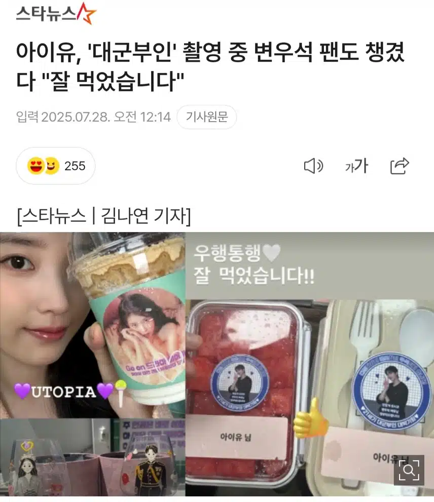 아이유와 대군부인 