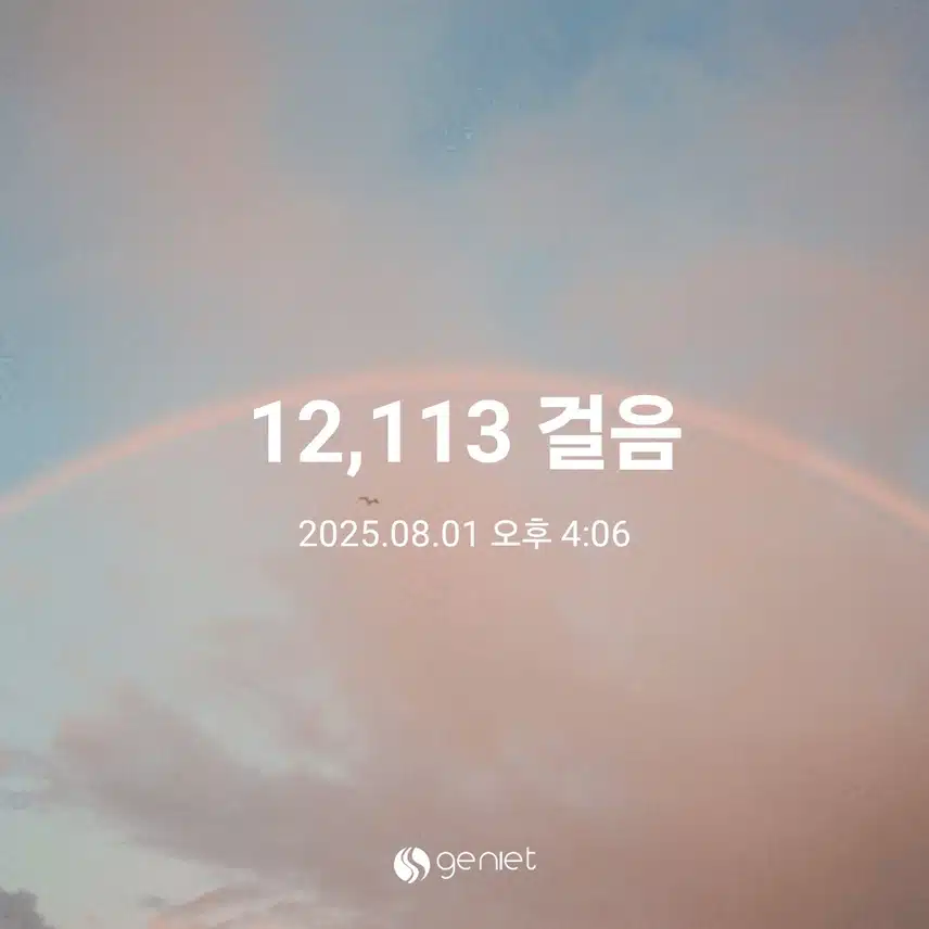 금요일 걸음수