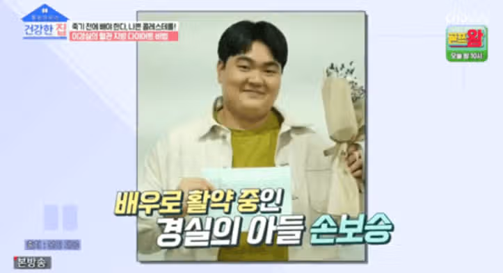 연기 진짜 잘하는 이경실 아들 배우 손보승